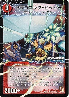 Amazon.co.jp: デュエルマスターズ/DMR-01/062m/UCM/激竜王ガイアール